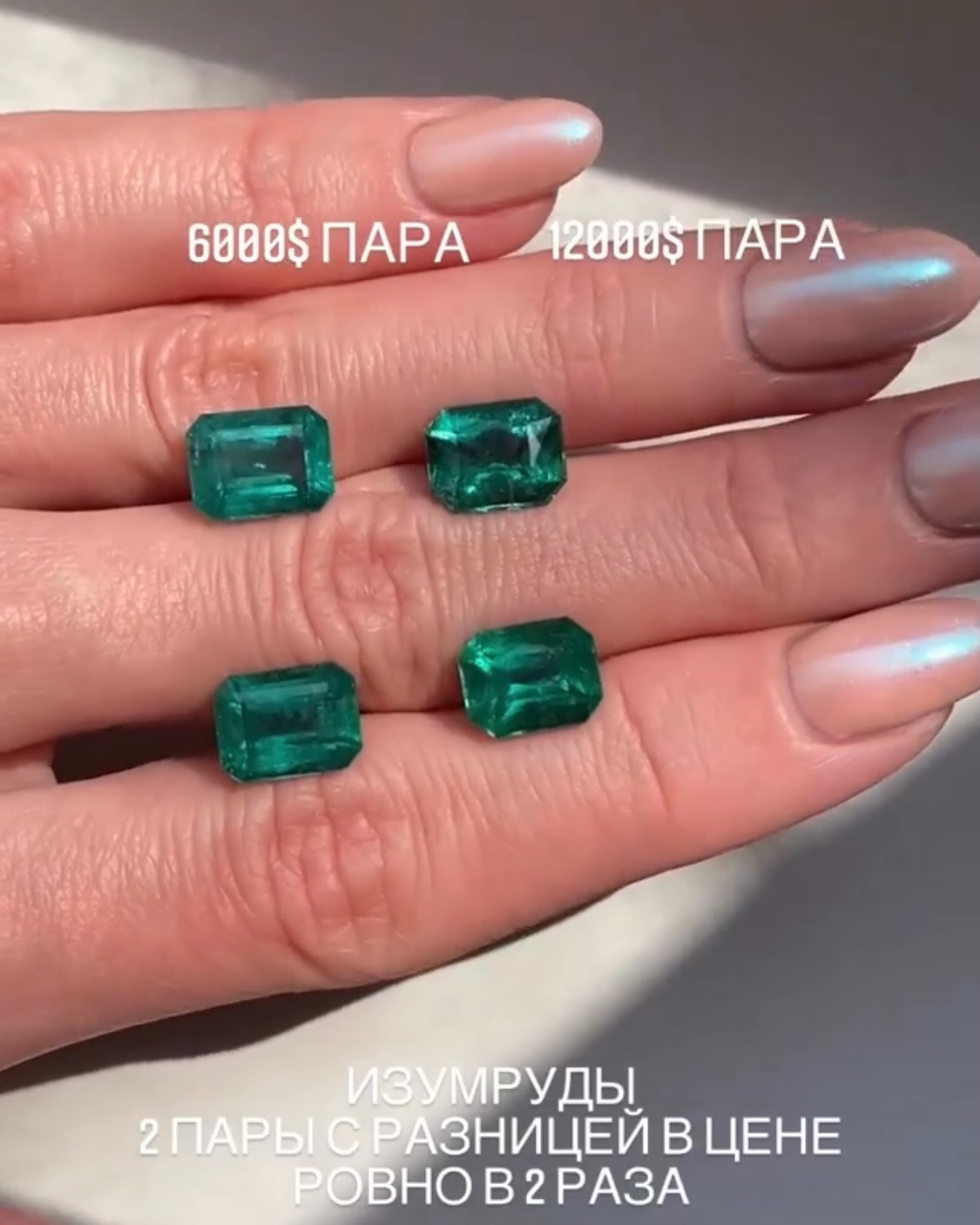 What parameters affect the price of emeralds